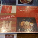 らーめん優月 - メニュー⑨