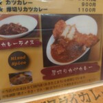 らーめん優月 - メニュー①