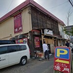 らーめん優月 - 店舗外観。