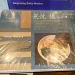 らーめん優月 - メニュー⑦