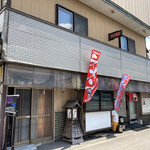 井上食堂 - 