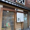 じゅんじゅん - 