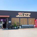 手打ちうどんますや - 