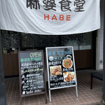 Izakaya Habe - 