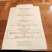 ザ タヴァン グリル＆ラウンジ - 