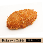 ベーカリー＆テーブル 東府や 足湯カフェ - 【B&T足湯カフェ】〈人気No.1〉「米粉のカレードーナツ」