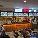 東方餃子坊 - 店舗外観