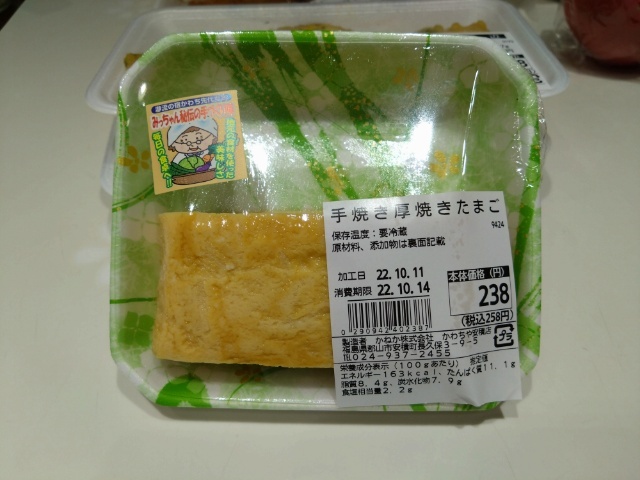 かわちや 安積店 - 安積永盛（その他）の写真