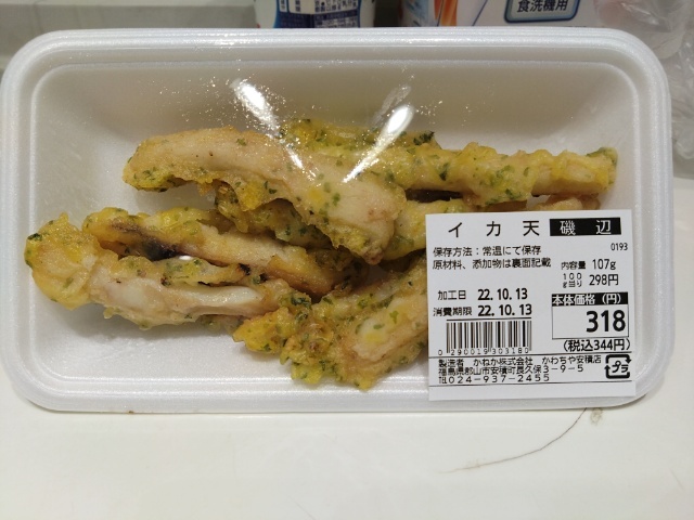 かわちや 安積店 - 安積永盛（その他）の写真