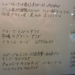 コート ドール - 店前のメニュー・３
