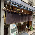 ホルモンまさる  - 