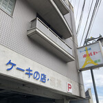 ボルドー洋菓子店 - 