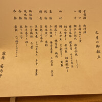 露庵 菊乃井 木屋町店 - 