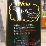 マイマイ - 店頭看板