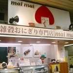 マイマイ - 店構え
