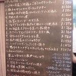 TRATTORIA PACE - 428　ディナーメニュー黒板