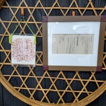 文化屋 - 外のメニュー