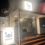 炭火焼き ワンダーバーグ - 