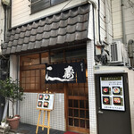 Omi sushi - 