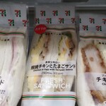 セブンイレブン - 照焼チキンとたまごサンド
