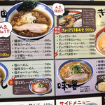 麺屋　宮坂商店 - 