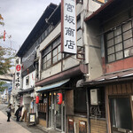 麺屋　宮坂商店 - 