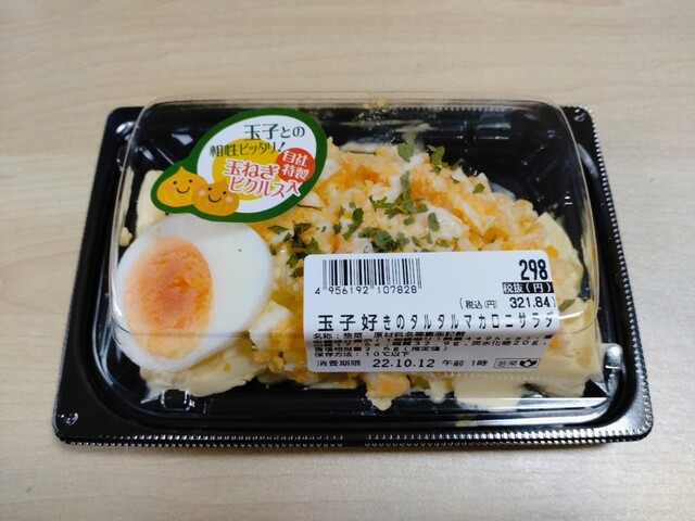 西友 ザ・モール仙台長町店 | 24時間営業のスーパー