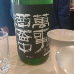 立ち飲み 西海酒販 - 