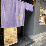 Ramen Uroko - 