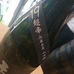 立ち飲み 西海酒販 - 