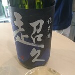 立ち飲み 西海酒販 - 