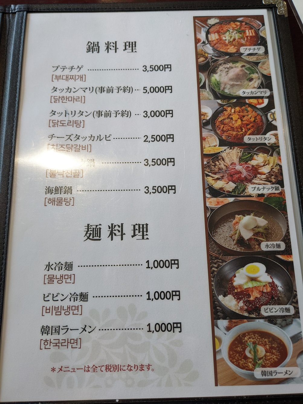 お膳⑧(松)⑅韓国 メニュー写真 : 韓国家庭料理屋 松島 - 藪塚/韓国料理 | 食べログ