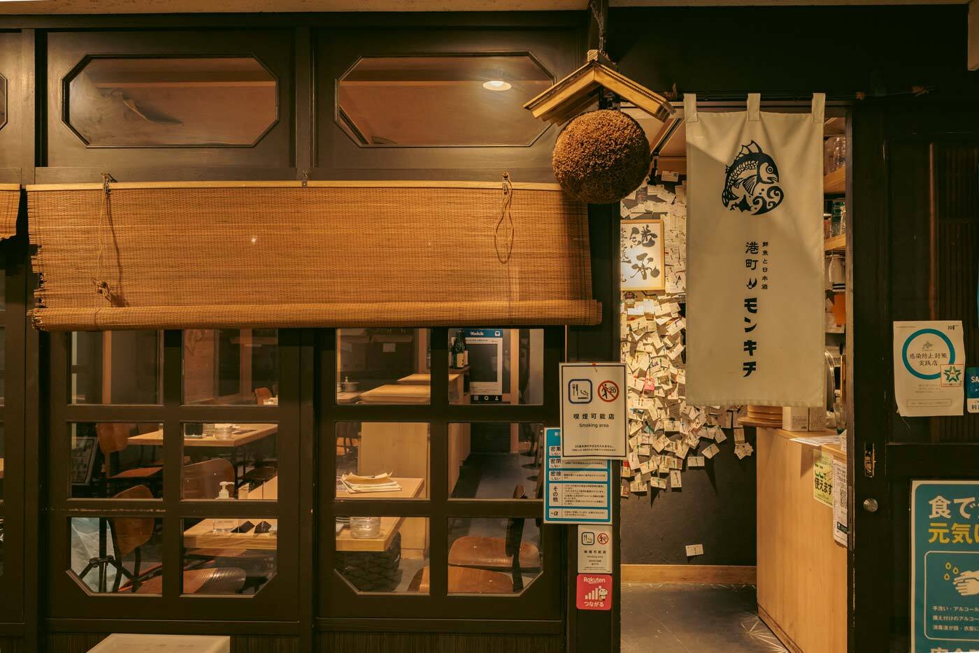 写真 : 港町のモンキチ - 札幌（JR）/居酒屋 | 食べログ