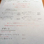 もつ鍋 六花舎 - 