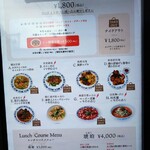 横浜中華街 重慶飯店 - 