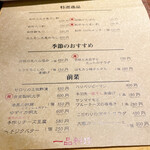 もつ鍋 六花舎 - 