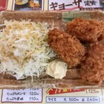 白熊 - カキフライ