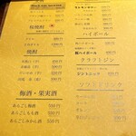 もつ鍋 六花舎 - 