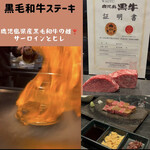 鉄板焼き あさひ - この火が燃える動画が見たい方はInstagramで見てください