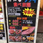 肉問屋直営 食肉市場 とんちゃん焼肉 大王 - 店先看板