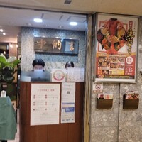 中納言 大阪駅前第3ビル店 - 