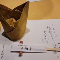 中納言 大阪駅前第3ビル店 - 