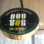 Dotoru Kohi Shoppu - 可愛い看板に萌え♥