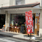 ラーメン屋 ありがとう - 外観♪