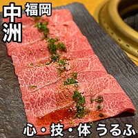 心・技・体 うるふ 博多 - 