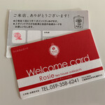 ロージーティーハウス - カード