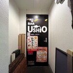 Bar USHIO - 