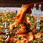 Chichibu Yakiniku Horumon Sakaba Marusuke - 