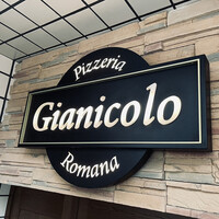 ピッツェリア ロマーナ ジャニコロ - 