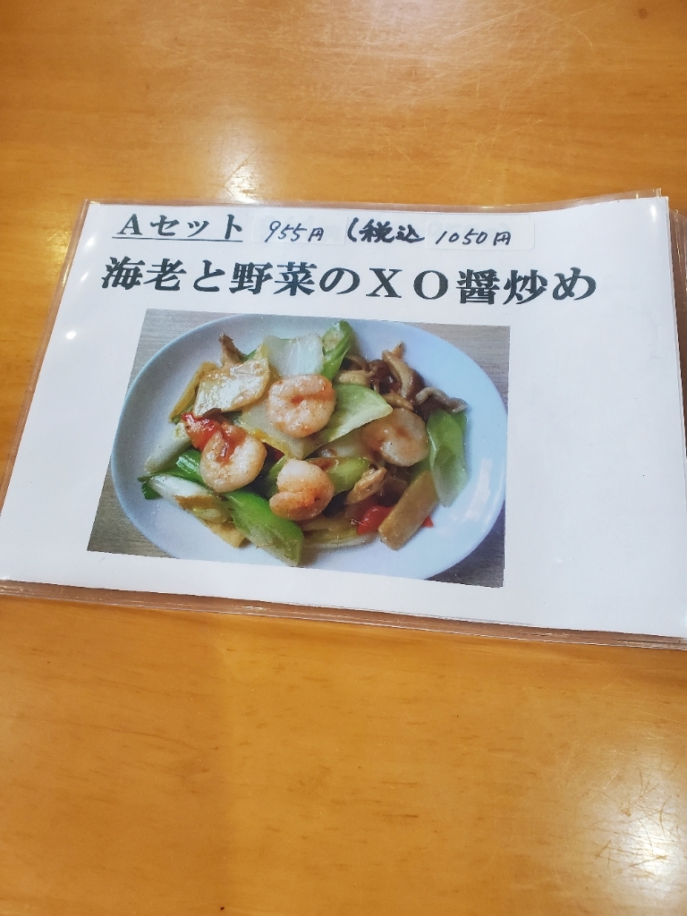 メニュー写真 : 中国料理 華 - 花巻/中華料理 | 食べログ